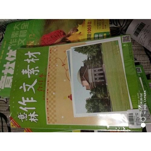 意林作文素材版合訂本總第33卷（16年22期-24期）（升級版）