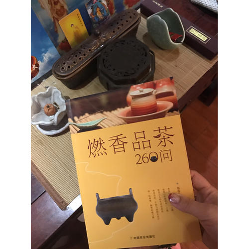 燃香品茶260問