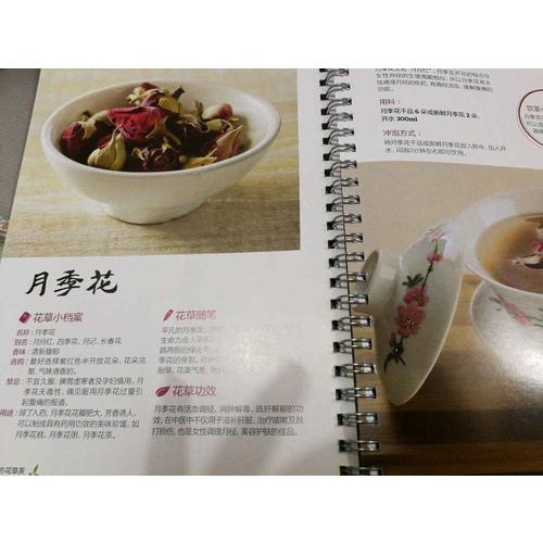 最愛花草茶