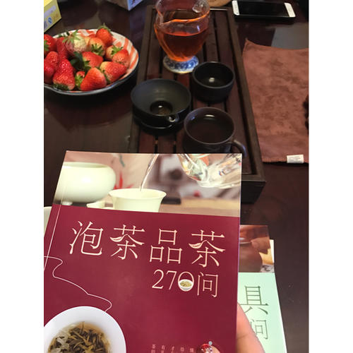 泡茶品茶270問