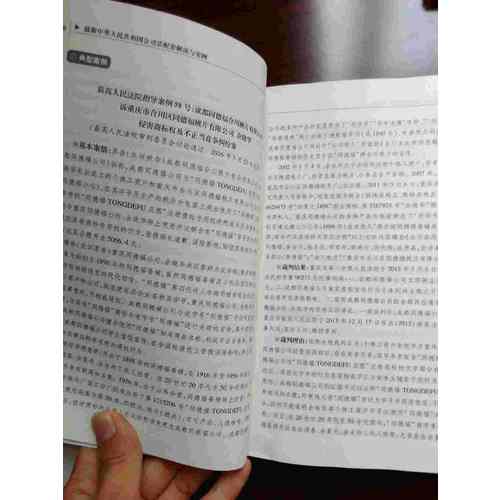 近期中華人民共和國公司法配套解讀與實例