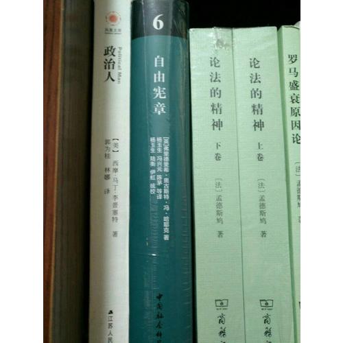 自由憲章（全新精裝版）