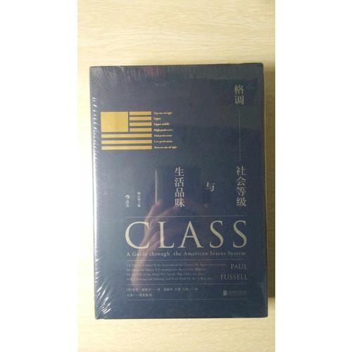 格調+惡俗（精裝·修訂第3版）：福塞爾作品