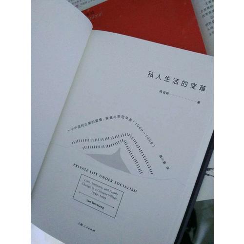 私人生活的變革