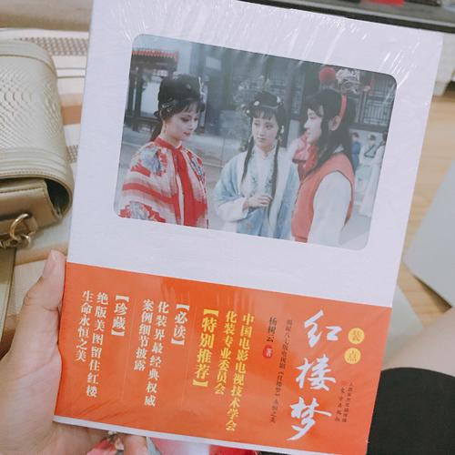 紅樓夢
