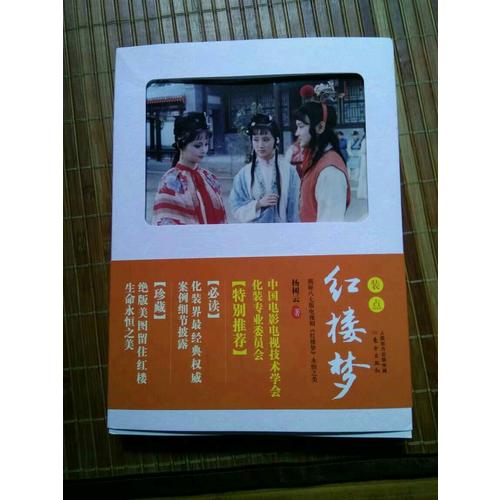 紅樓夢