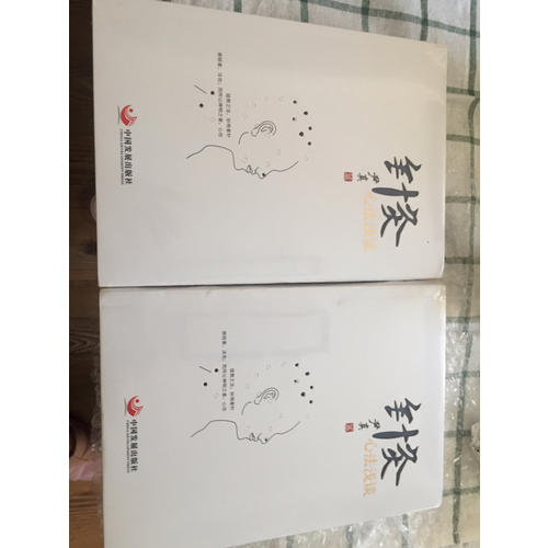 針灸心法淺談