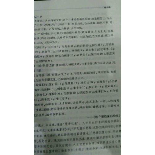針灸心法淺談
