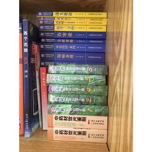 金匱要略（便攜誦讀本）