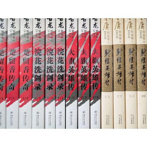 古龍精品集（朗聲插畫版）·大旗英雄傳（全三冊）