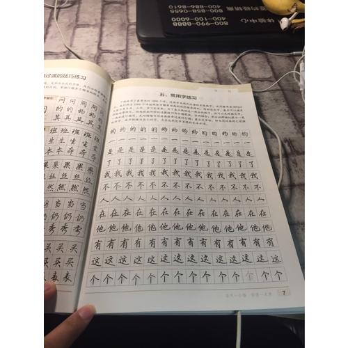 荊霄鵬實用楷書向行楷過渡字帖  硬筆書法鋼筆練字字帖