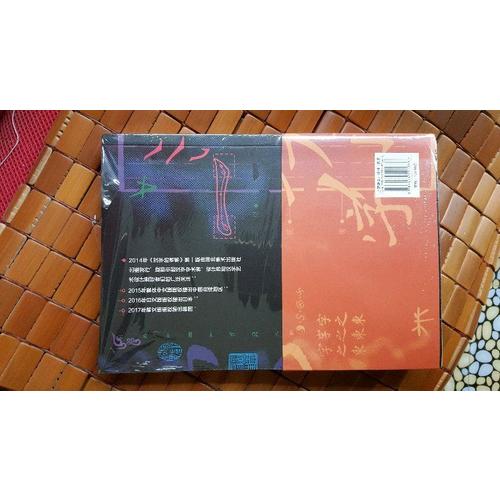 漢字的誘惑
