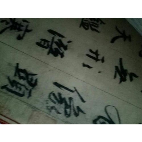 趙孟頫臨圣教序：-中華經典碑帖彩色放大本