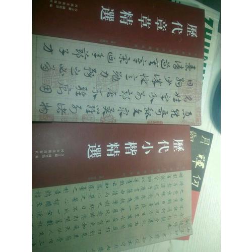 墨點字帖：歷代經典碑帖高清放大對照本：歐陽詢九成宮醴泉銘