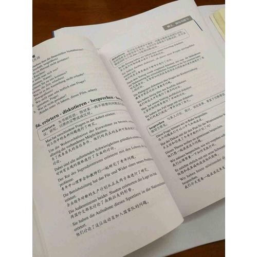 德語同義詞(新版)(17新)