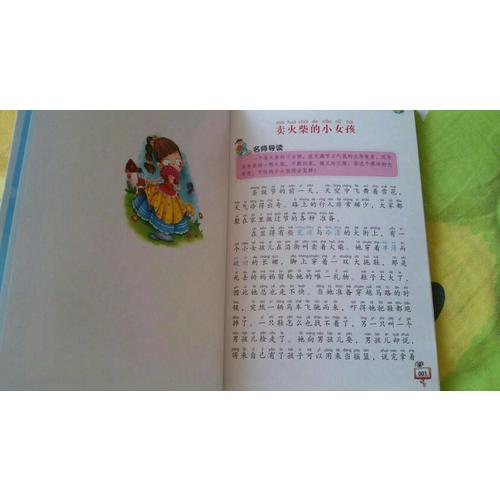 徒生童話+格林童話+一千零一夜+伊索寓言（4冊）