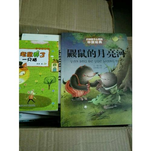 鼴鼠的月亮河（美繪版）