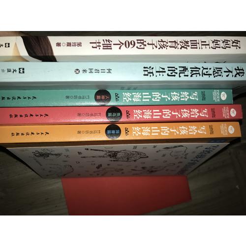 寫(xiě)給孩子的山海經(jīng)（套裝3冊(cè)）