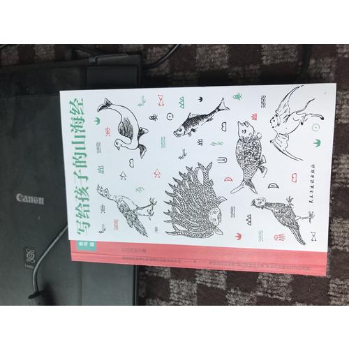 寫(xiě)給孩子的山海經(jīng)（套裝3冊(cè)）