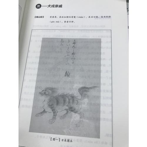寫(xiě)給孩子的山海經(jīng)（套裝3冊(cè)）