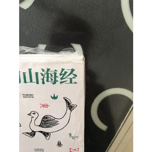 寫(xiě)給孩子的山海經(jīng)（套裝3冊(cè)）