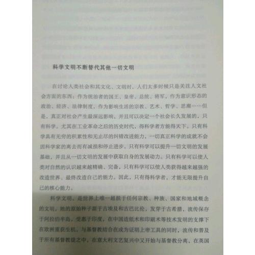 實驗、測量與科學