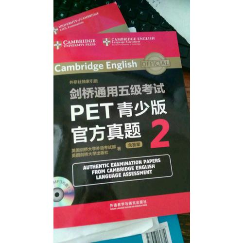 劍橋通用五級考試PET青少版官方真題2