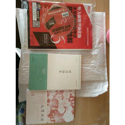 新東方 (備戰(zhàn)2017年12月)大學(xué)英語六級考試歷年真題精解(附MP3)