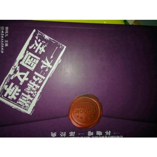 呼嘯山莊