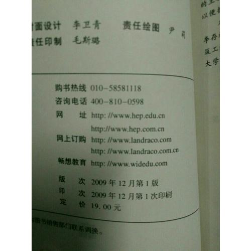 結(jié)構(gòu)力學(xué)學(xué)習(xí)指導(dǎo)