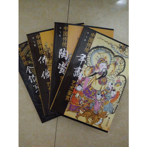 中國(guó)傳統(tǒng)金銀器藝術(shù)鑒賞