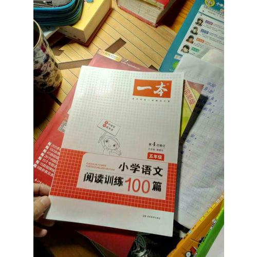 小學語文閱讀訓練100篇五年級