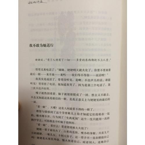 姥姥語錄（精裝增訂本·2017年新版）