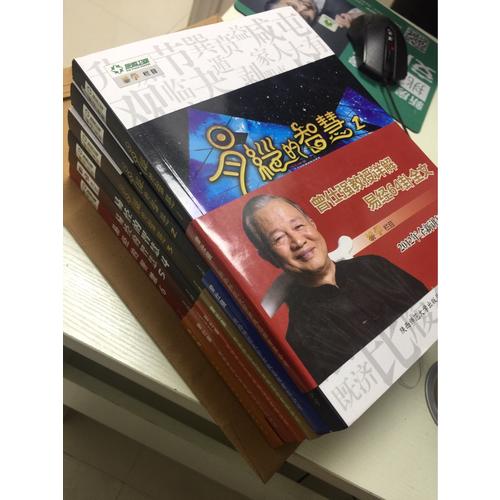 易經的智慧（全6冊）