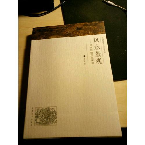 日本造園心得:基礎(chǔ)知識·規(guī)劃·管理·整修