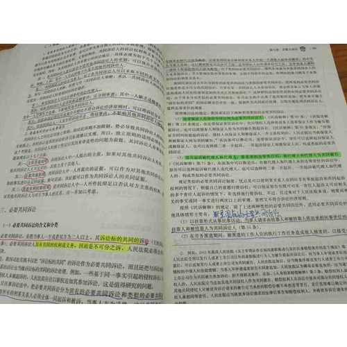 民事訴訟法（第七版）