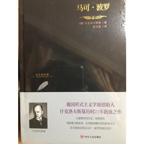 馬可.波羅