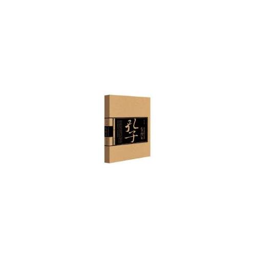 永不妥協的大生命 : 孔子的一生
