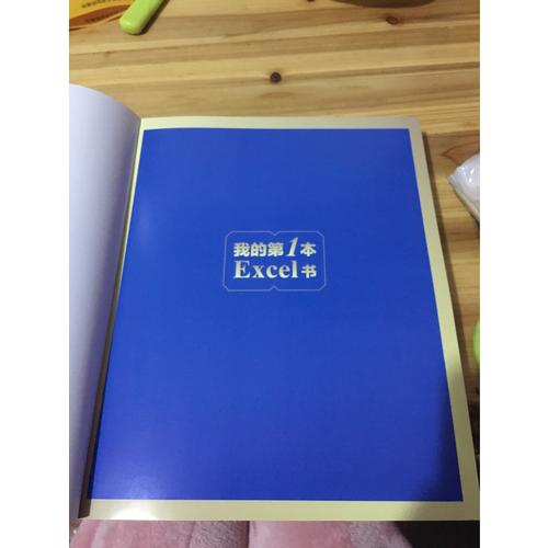 Excel 2016自學教程