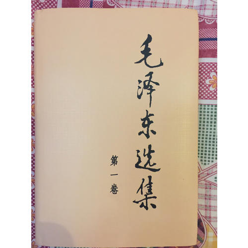 選集（全四冊(cè)·精裝）