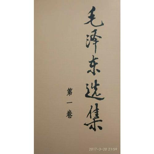 選集（全四冊(cè)·精裝）
