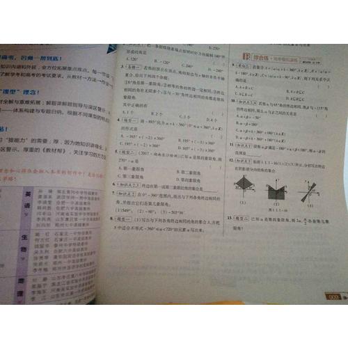 教材幫 必修4 數學