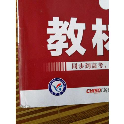 2018教材幫 必修1 數學