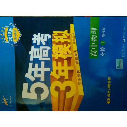 高中物理 必修1 魯科版