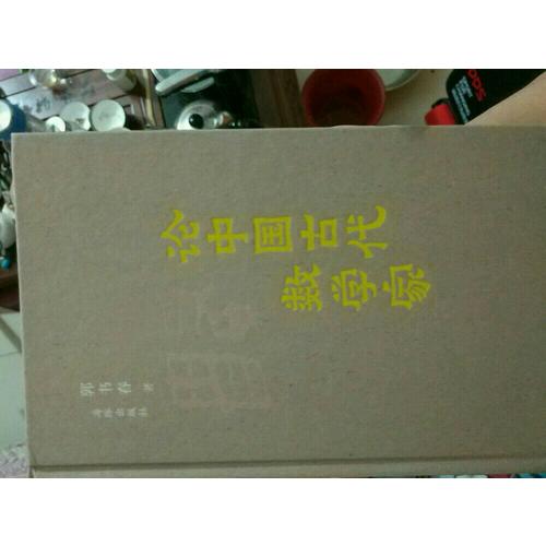 論中國古代數(shù)學家