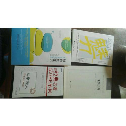 細胞叛變記：解開醫學最深處的秘密