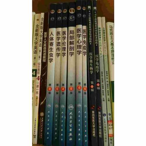 衛生部規劃教材同步精講精練:醫學免疫學（第六版）