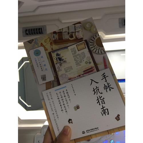 手帳入坑指南