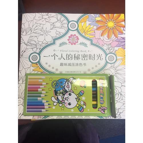 一個人的秘密時光
