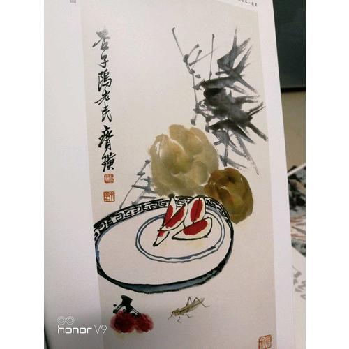 齊白石·蔬果